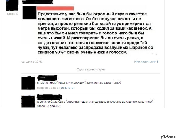 Улыбнуло