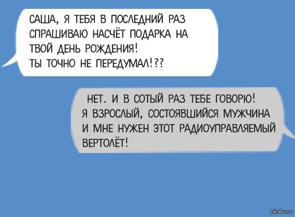Я тебе пошлю смс. Смешные сообщения. Сообщение парню. Интересные переписки. Смешные переписки.