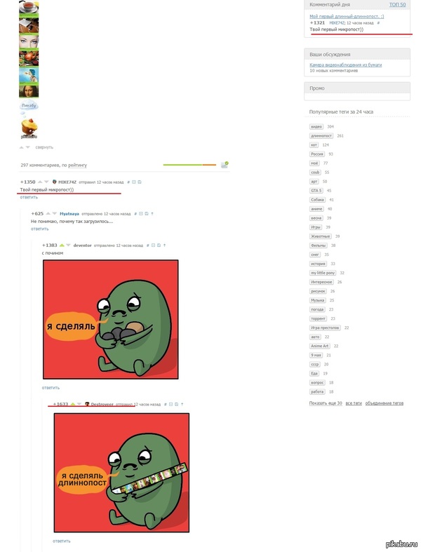    .   ,  ,     .   <a href="http://pikabu.ru/story/moy_pervyiy_dlinnyiydlinnopost__3277872">http://pikabu.ru/story/_3277872</a>