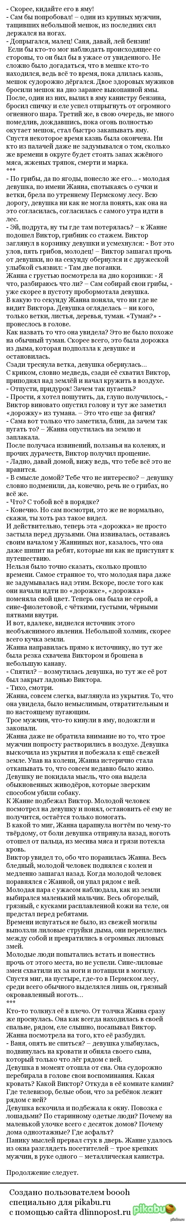 Мистика: истории из жизни, советы, новости, юмор и картинки — Лучшее,  страница 48 | Пикабу