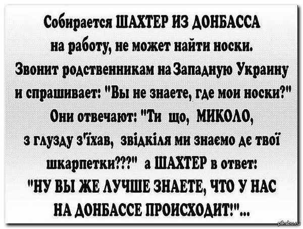 Анекдот Про Шахтеров И Жвачку