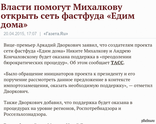 Эти две крысы всё же выклянчили себе ярд