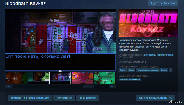 Bloodbath Kavkaz    "Hotline miami"   ?