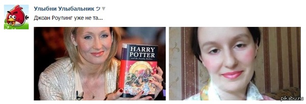 Are they really similar? - Skype, Harry Potter, Joanne Rowling, File sharing, Similarity, Humor, Scream, New