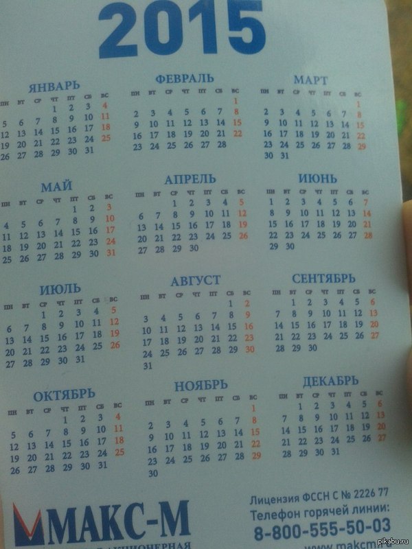 Ходил я получать новый страховой полис...