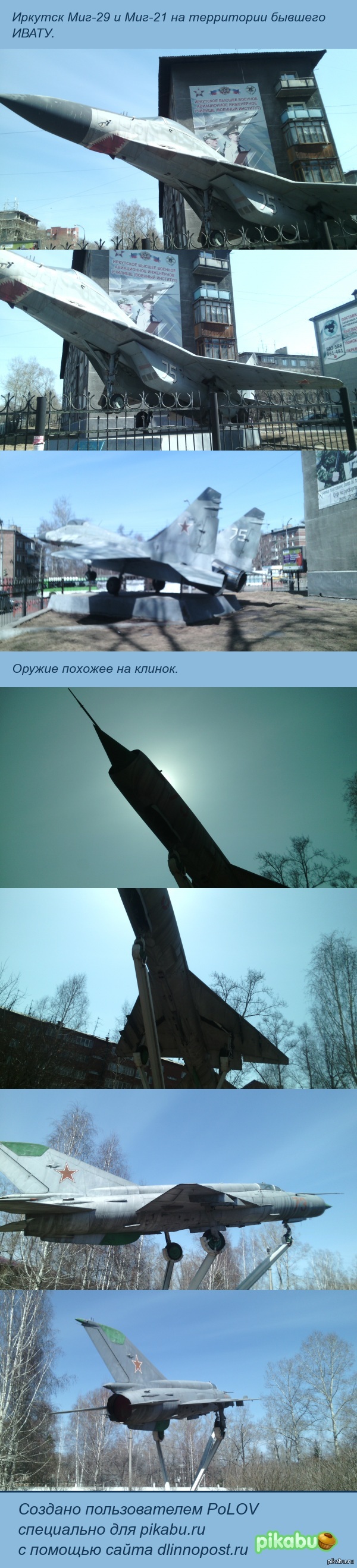 Самолёты памятники