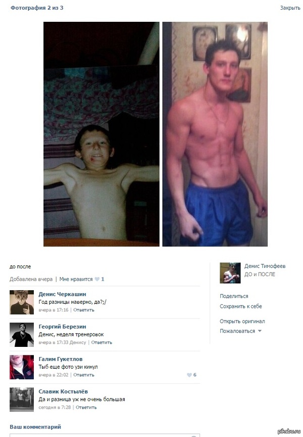 Комменты порадовали..