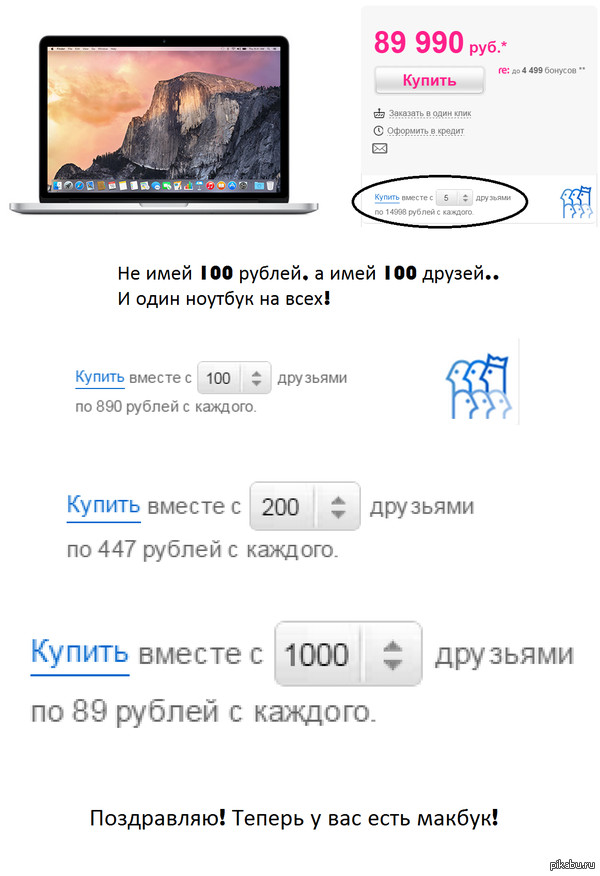 ,   Macbook Pro  89 !
