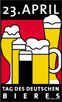 � �������� ������� "���� ��������� ����" 23.04.