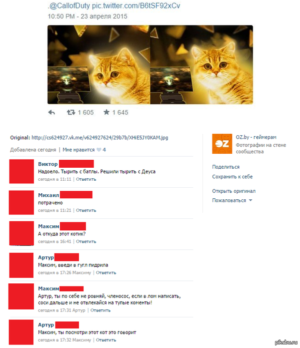 ����������� � ���������� ����� Deus Ex/Call of Duty