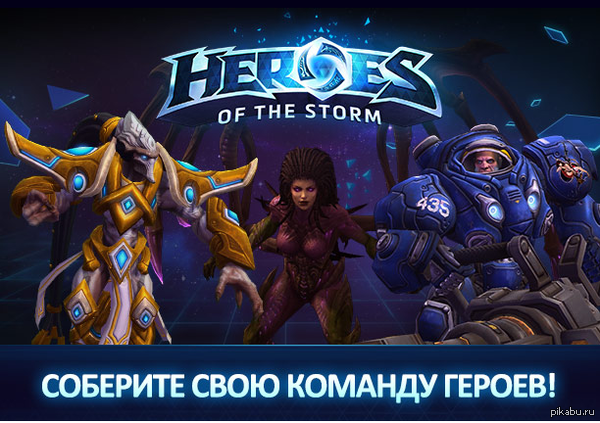 бета-тестировании: Heroes of the Storm. кто хочет берите. ключи в коментах.