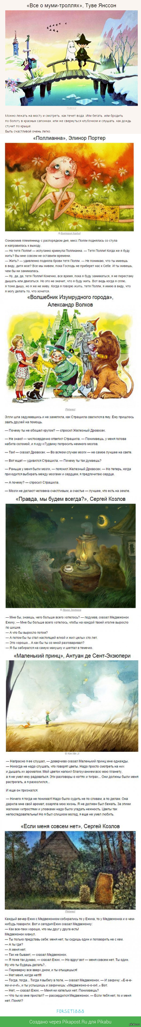 6 детских сказок, смысл которых гораздо глубже, чем кажется