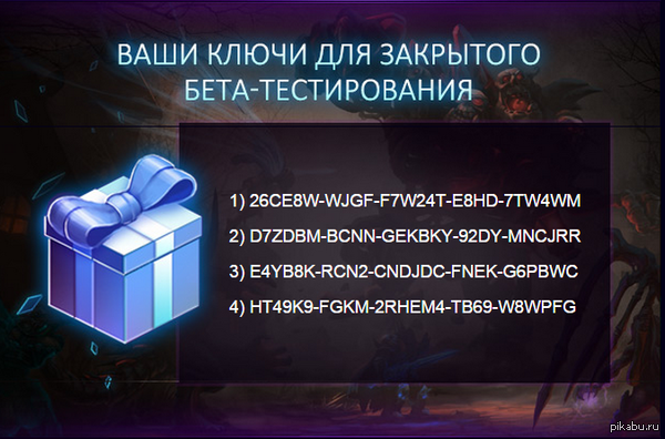 Ключи для закрытого бета тестирования Heroes of the storm!