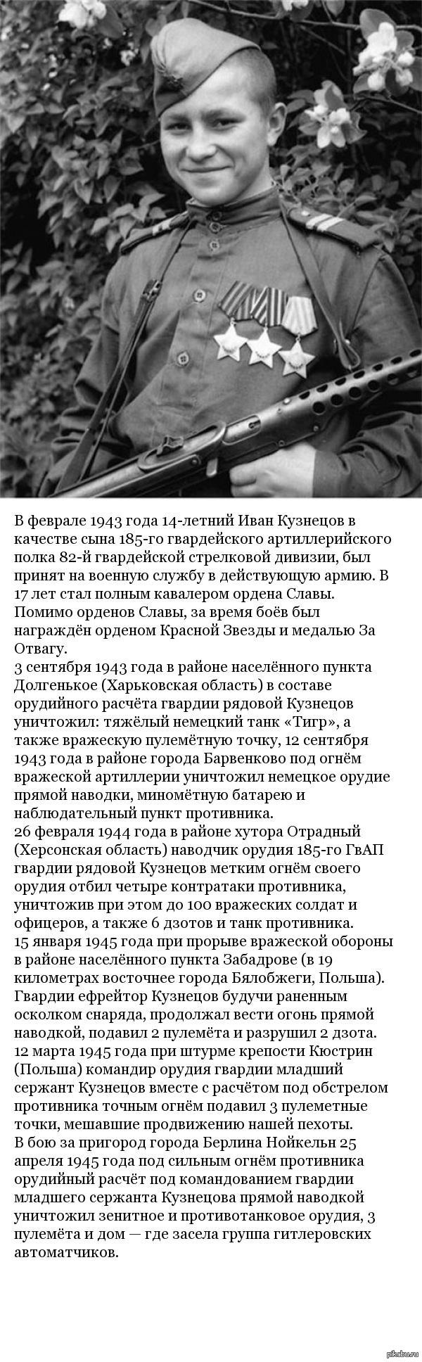 Сын полка | Пикабу