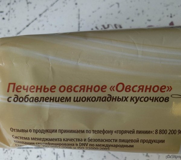 Ну оочень овсяное печенье :D