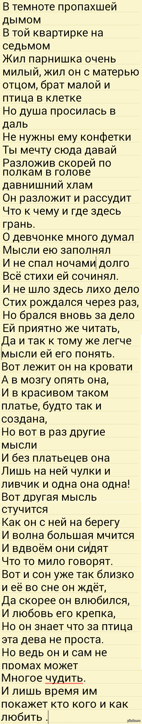 Тебе на суд, великий пикабушник!