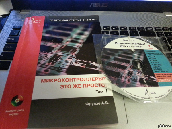 Отдам безвозмездно книгу "Микроконтроллеры? Это же просто епта!" Том 1. Идеальное состояние. Забирать на РТИ, либо у Буревестник Если вдруг у забирающего будет в кармане ненужная книга по паттернам проектирования или Алгоритмы на java Сэджвика, то могу даже доплатить и забрать ее.