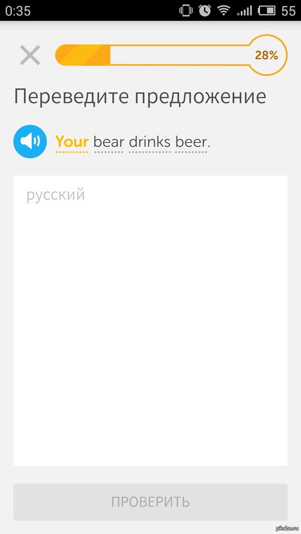 Duolingo. Russian edition. 