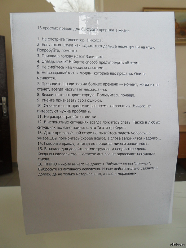 16 ������ ��� ������� � �����