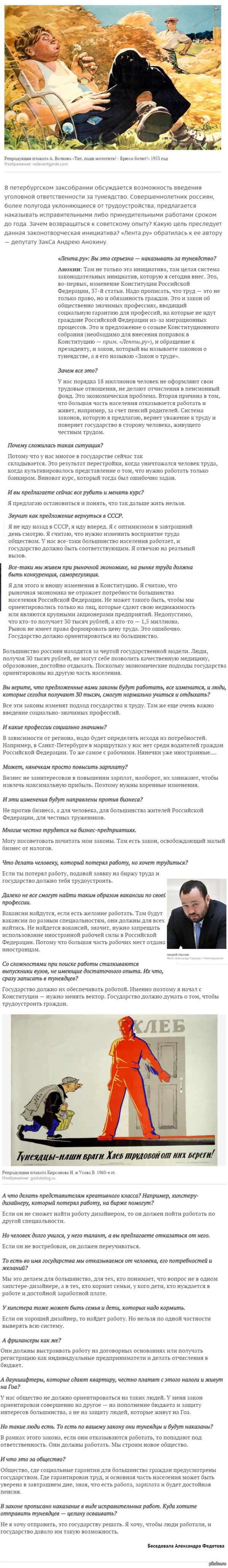         =)  : http://lenta.ru/articles/2015/04/27/parasite/