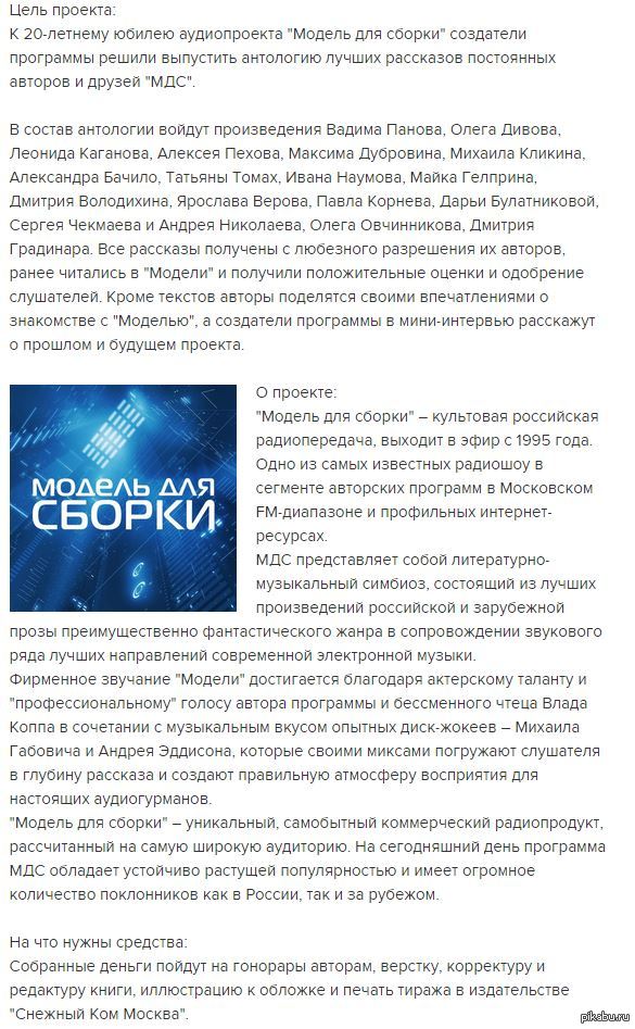    &quot;  &quot;         20      .  http://planeta.ru/campaigns/mdsru     