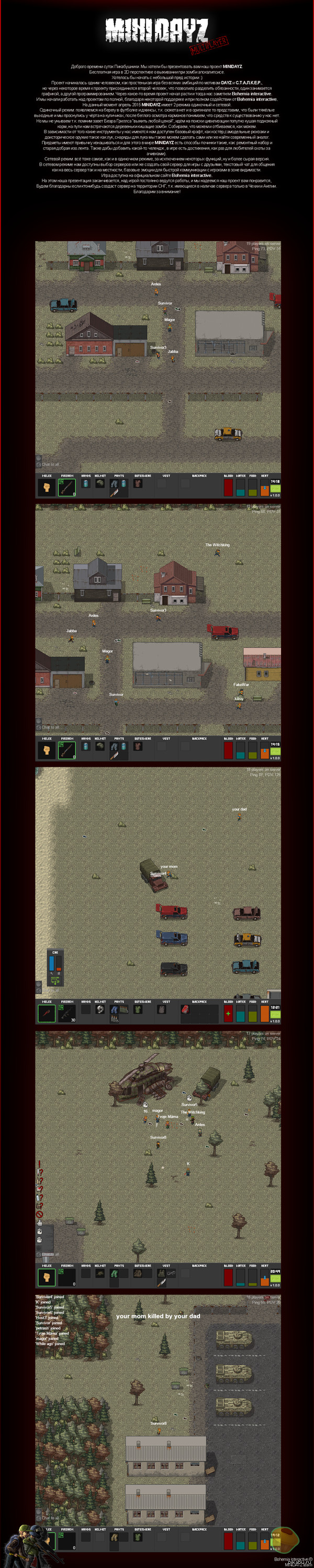 MINIDAYZ | Пикабу