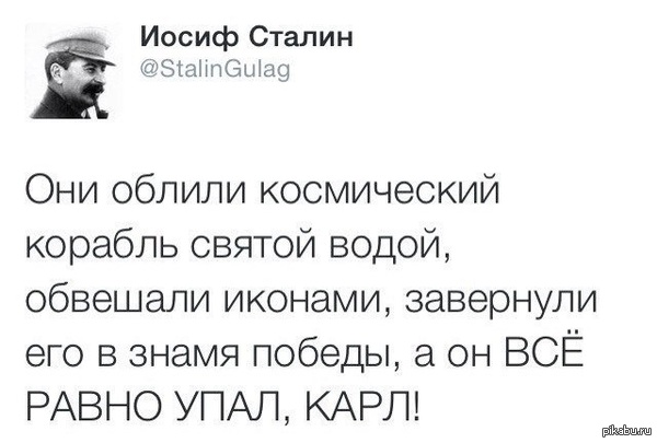 КАРЛ!