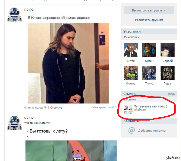 Вконтакт не без разумных