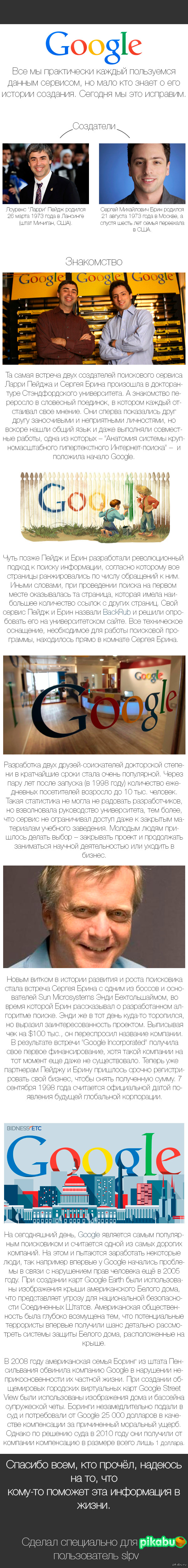   Google