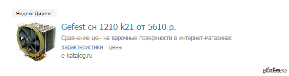 контекстная реклама