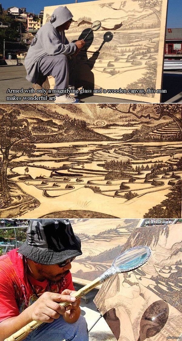 Потрясающе