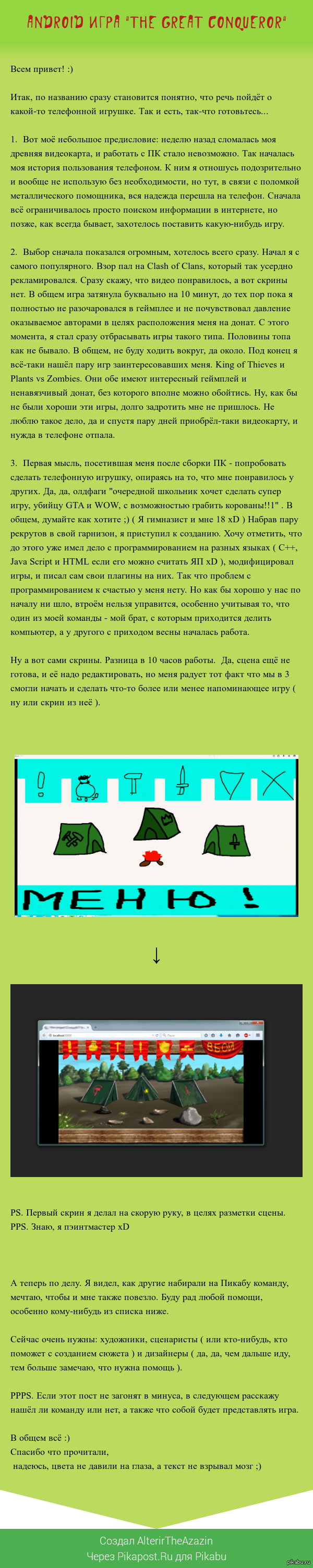 The Great Conqueror. ����� 1: ����� �������.