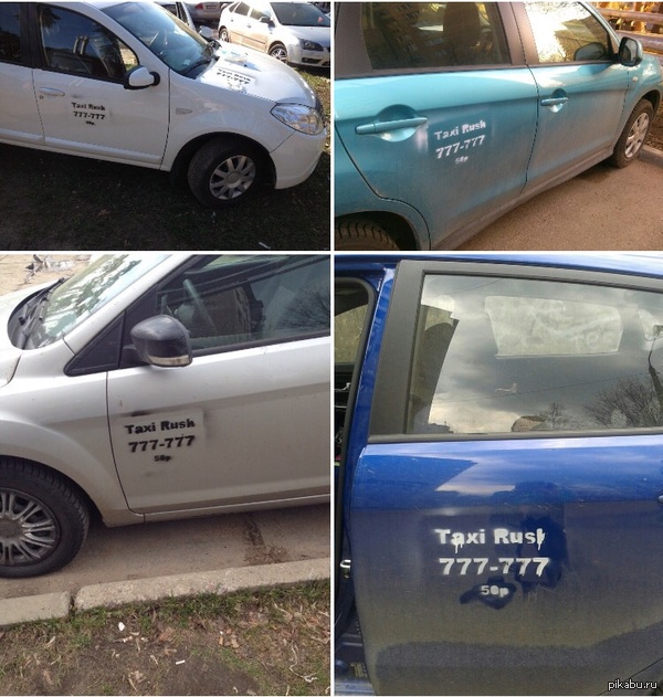 Реклама такси | Пикабу