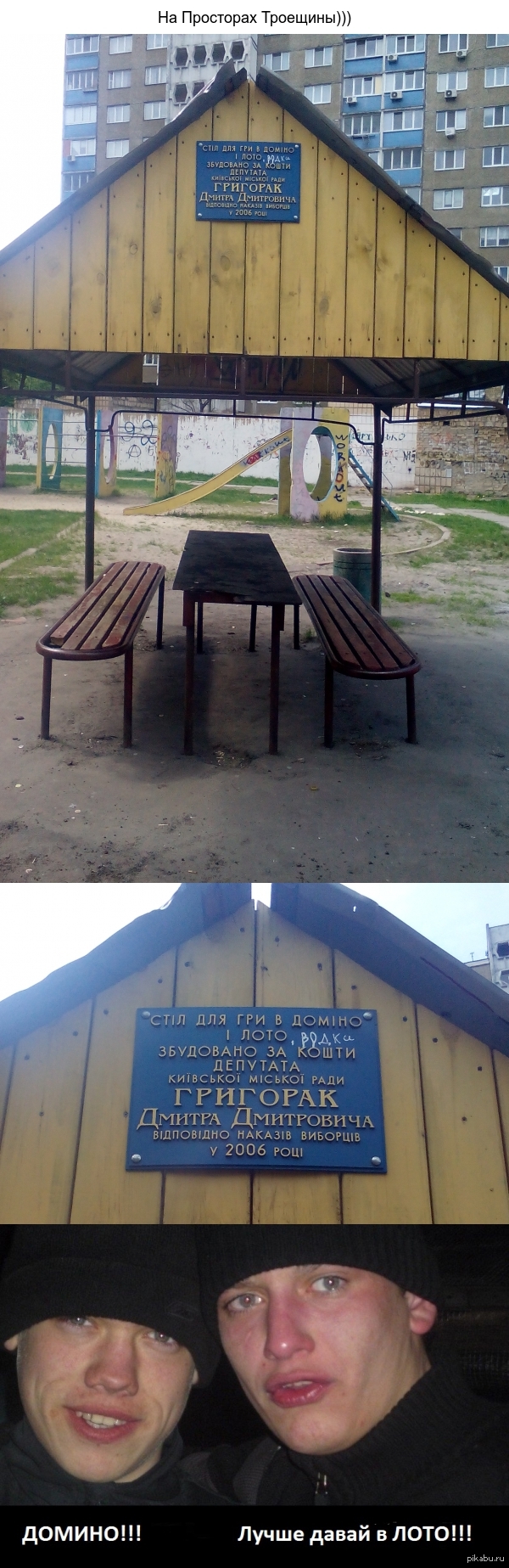 Возле Дома Твоего)))