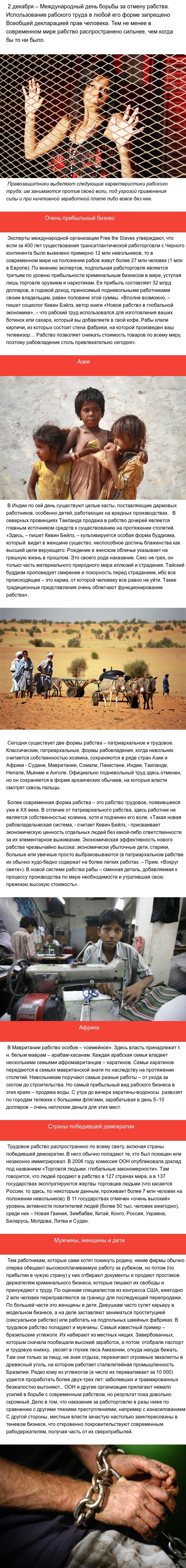      : http://www.vokrugsveta.ru/article/191281/