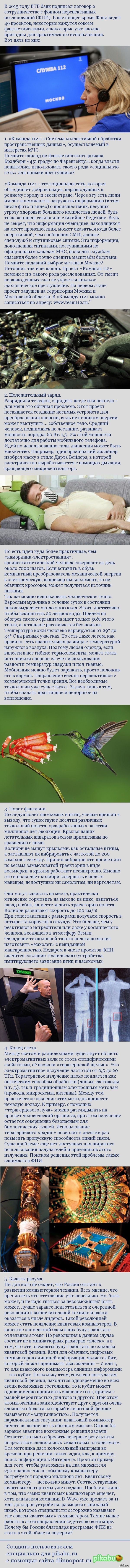 Фонд научной фантастики