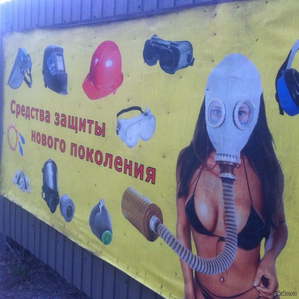 Contraception - Voronezh, Not mine, Protection, Means