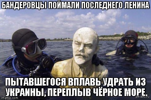 Гребанные бэндеровцы!