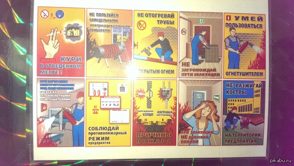 Инструкция действия охранника при ЧС, taggerd.su