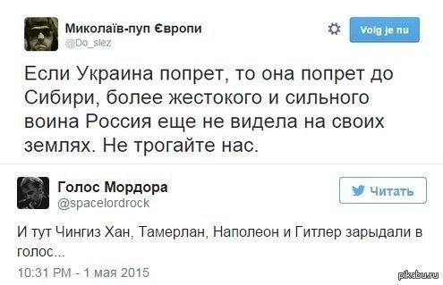 Угрозы | Пикабу