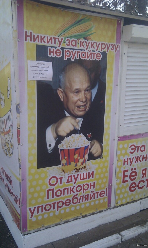 Ещё один гений маркетинга. Уфа