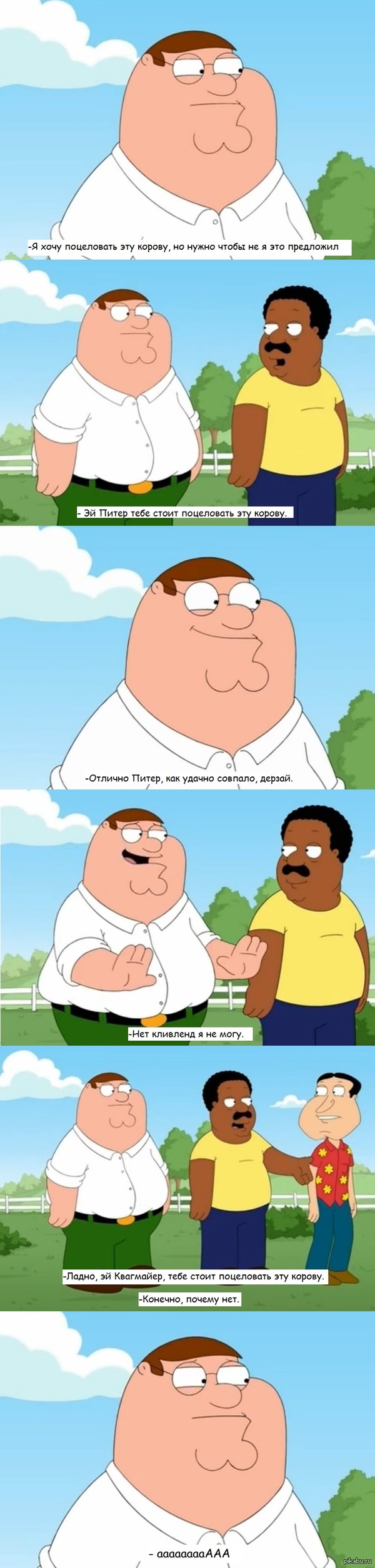 Когда хочешь что-то сделать, но не можешь предложить.