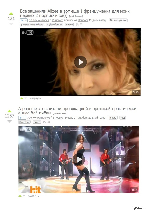 Alizee   mylene farmer   mylene farmer  100     