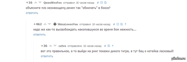 Коммент порадовал