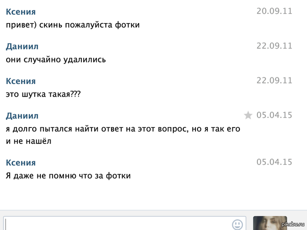 Он думал 4 года над ответом?