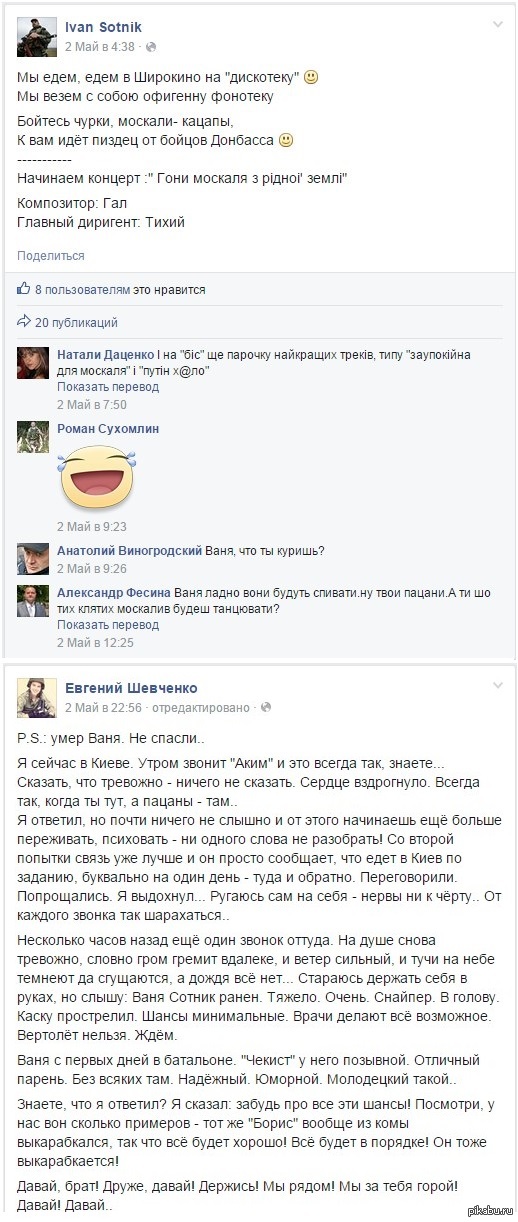 Концерт не удался...