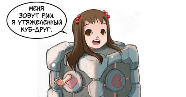 Куб компаньон | Пикабу