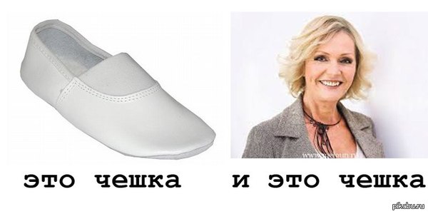Чешка