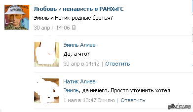 Брат-братан-братишка