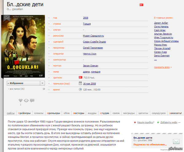     ... http://www.kinopoisk.ru/film/409551/